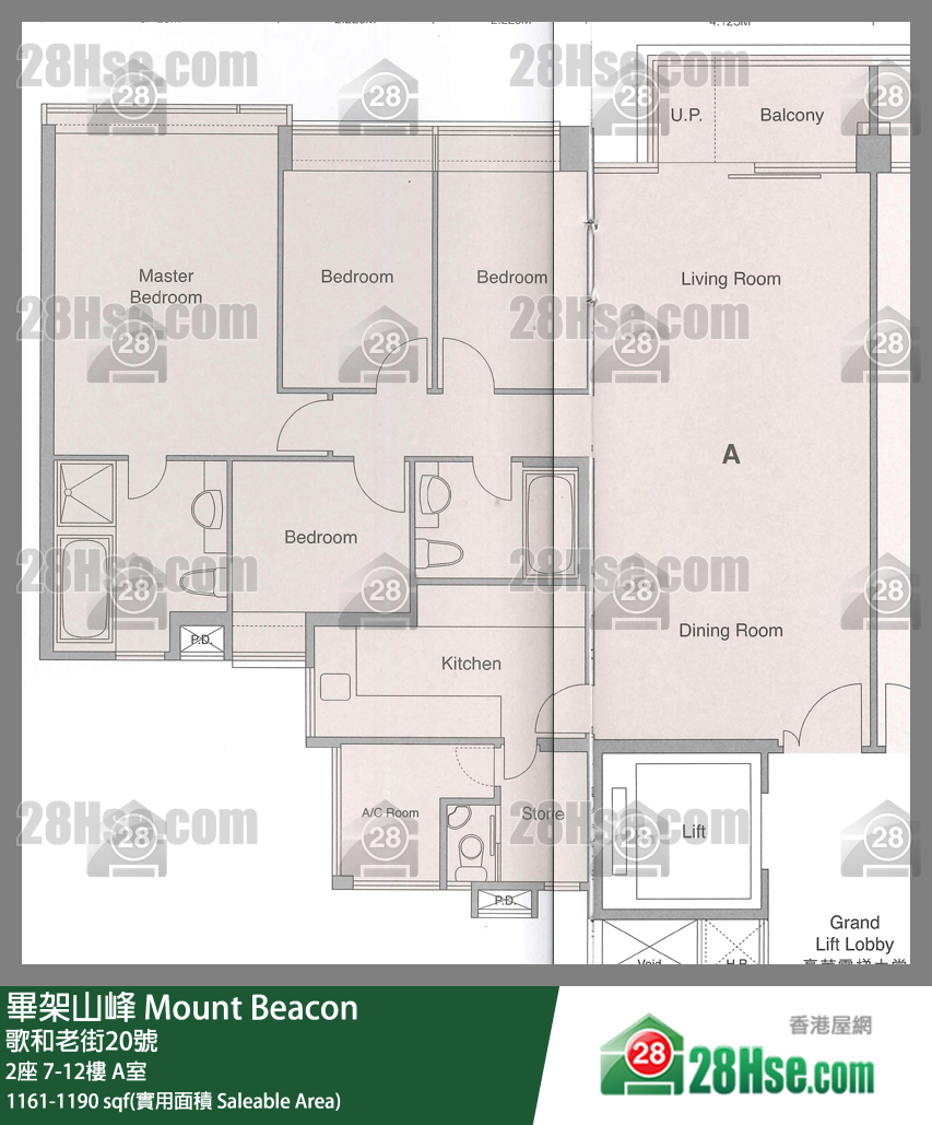 畢架山峰 屋苑大廈2座8樓 A室 平面圖