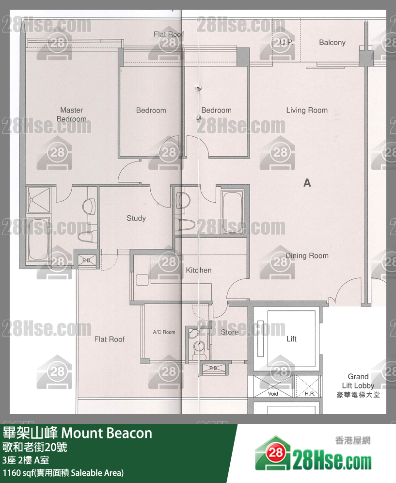 畢架山峰 屋苑大廈3座2樓 A室 平面圖