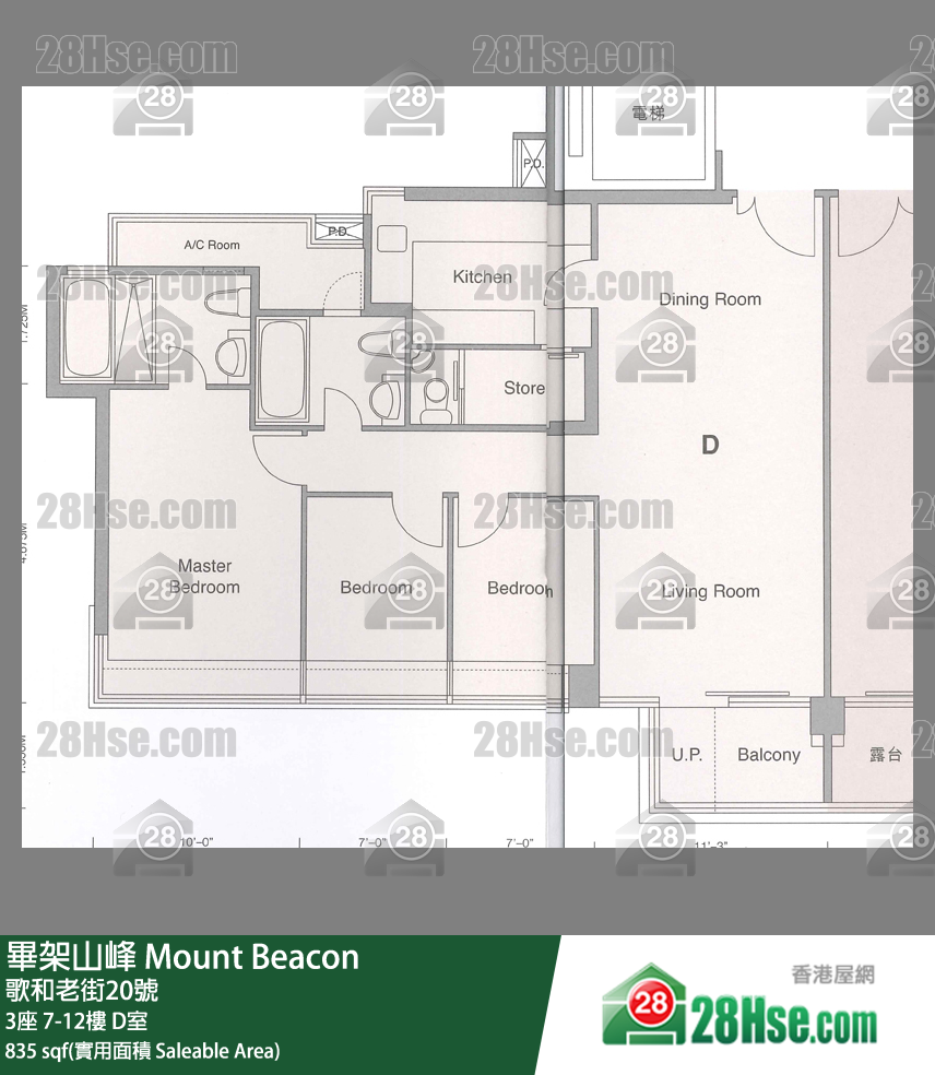 畢架山峰 屋苑大廈 3座 9樓 D室 平面圖