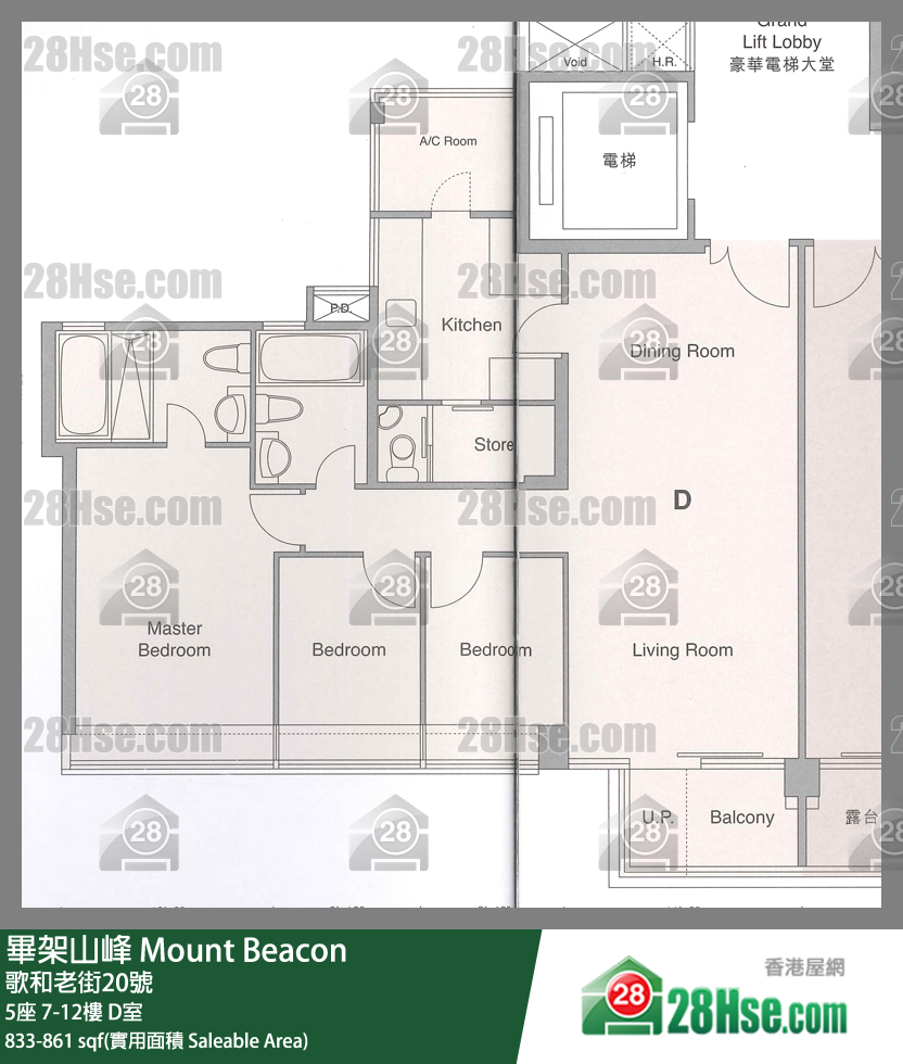 畢架山峰 屋苑大廈5座7樓 D室 平面圖