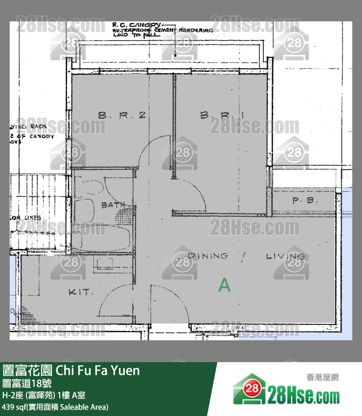 置富花園 大廈H-2座 (富暉苑)1樓 A室 平面圖