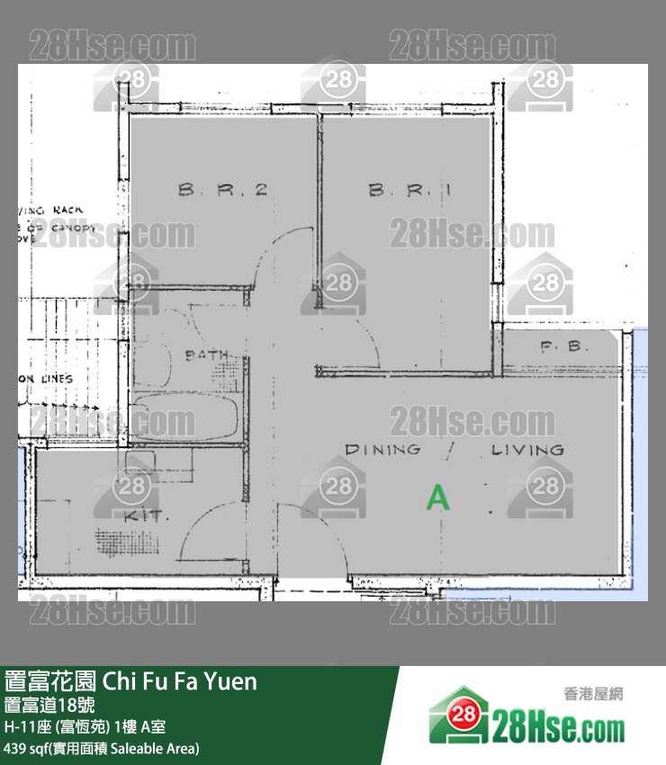 置富花園 大廈H-11座 (富恆苑)1樓 A室 平面圖