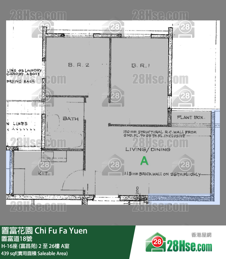 置富花園 大廈 H-16座 (富昌苑) 11樓 A室 平面圖