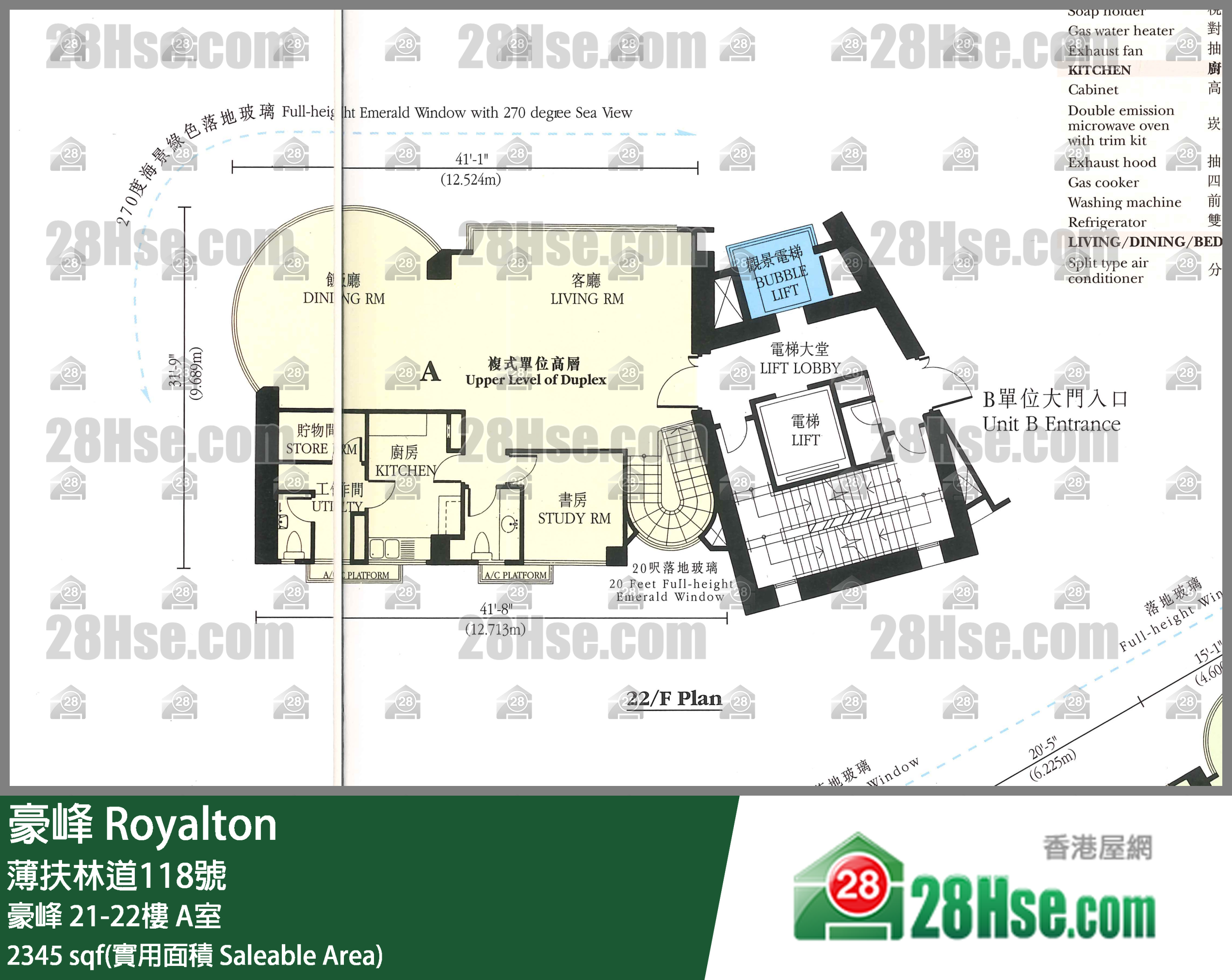 豪峰 豪峰22樓 A室 平面圖