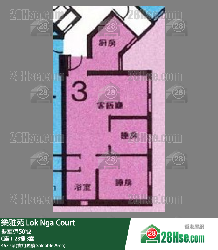 樂雅苑 C座 17樓 3室 平面圖