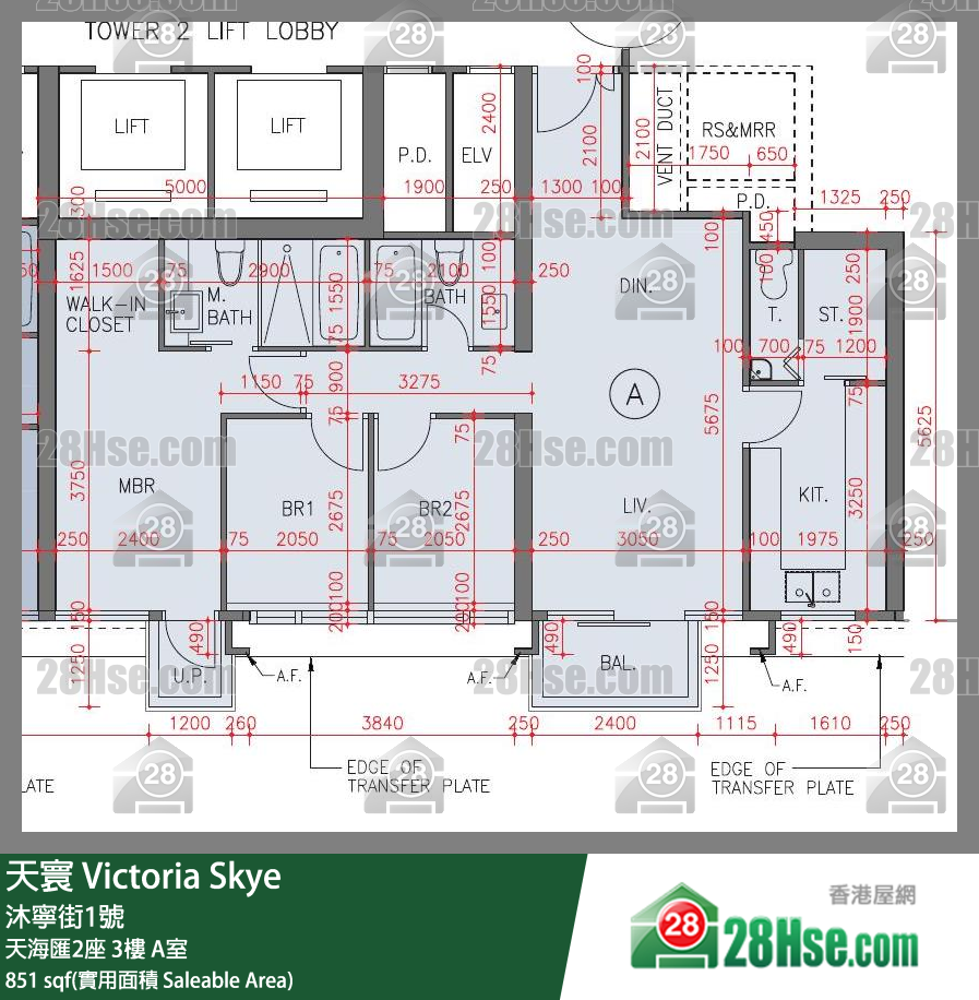 天寰 天海匯2座3樓 A室 平面圖