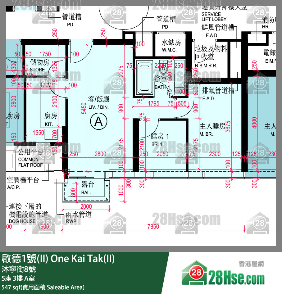 啟德1號(II) 5座3樓 A室 平面圖