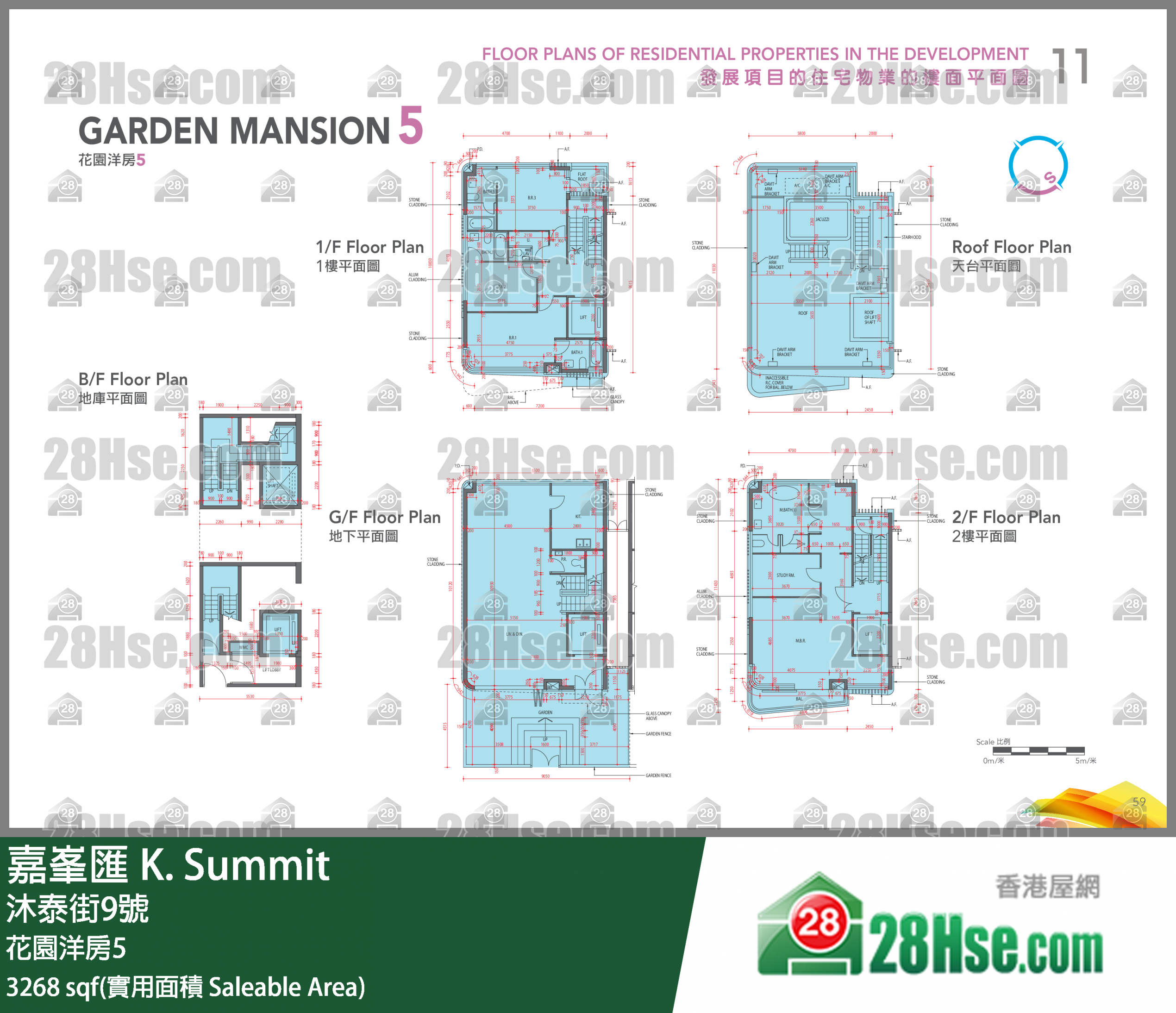 嘉峯匯 洋房 花園洋房5 花園洋房5室 平面圖