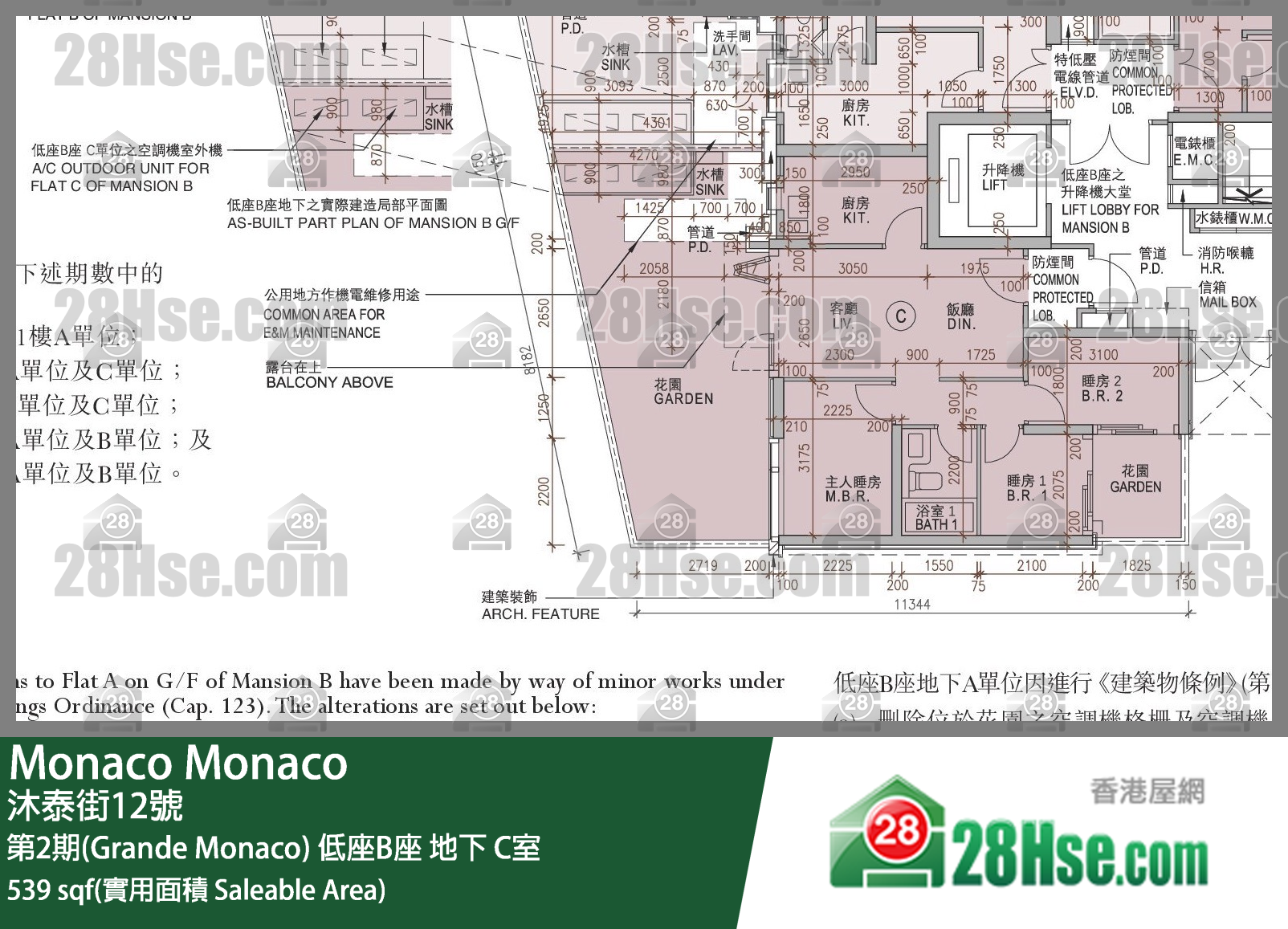 Monaco 第2期(Grande Monaco) 低座B座 C室 平面图