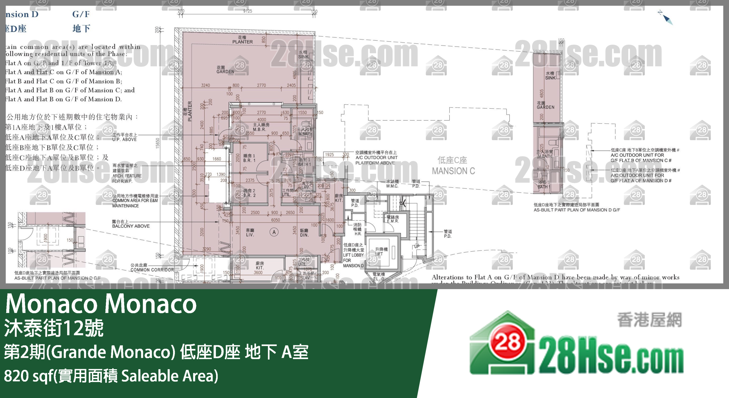 Monaco 第2期(Grande Monaco) 低座D座 A室 平面图