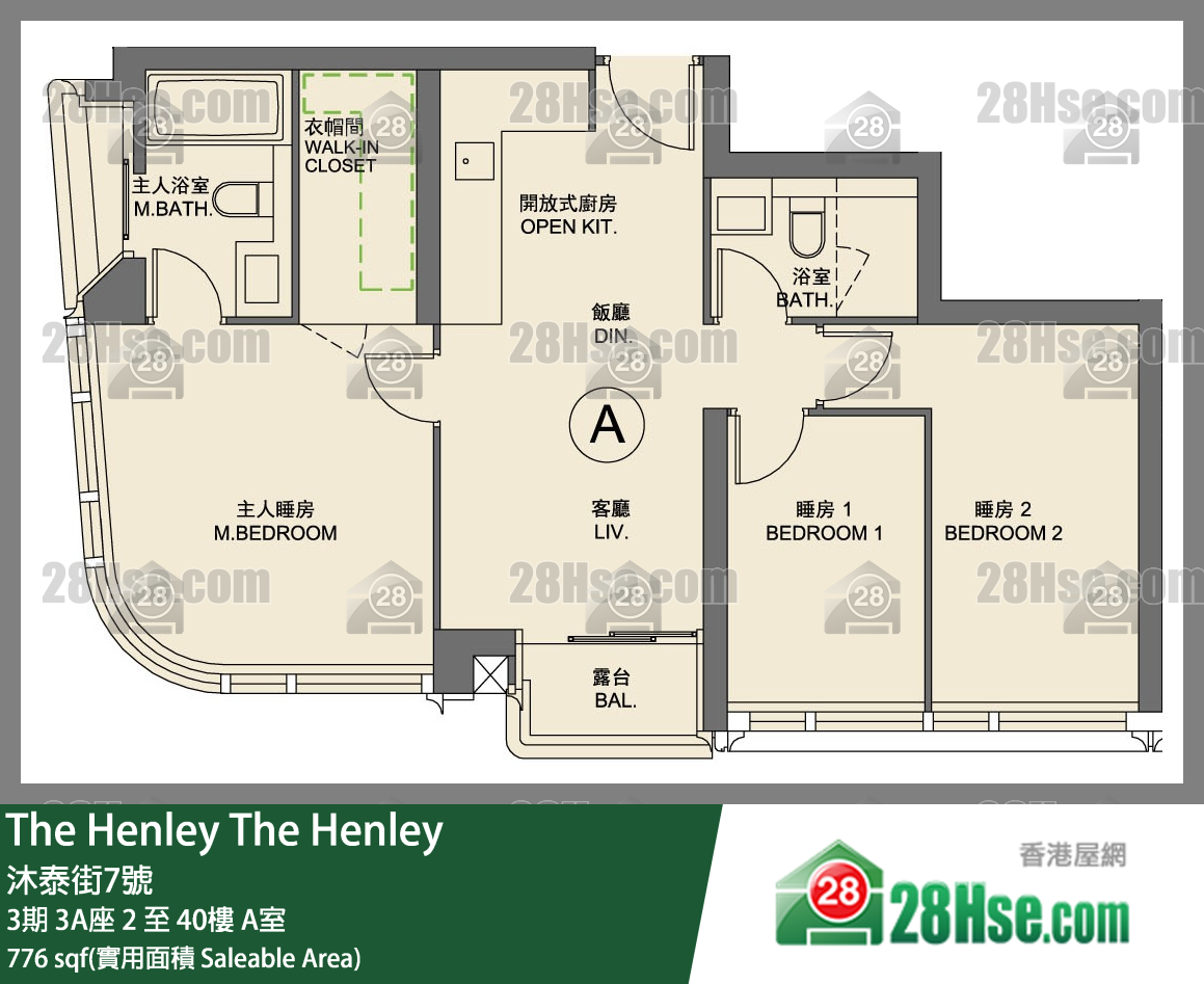 The Henley 3期3A座29楼 A室 平面图