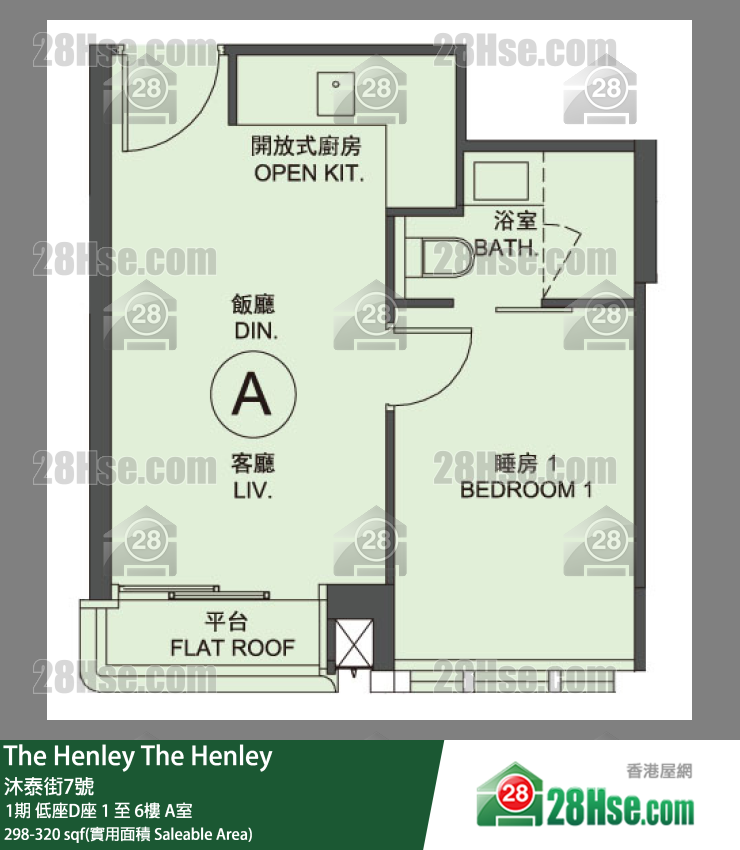 The Henley 1期 低座D座 5楼 A室 平面图