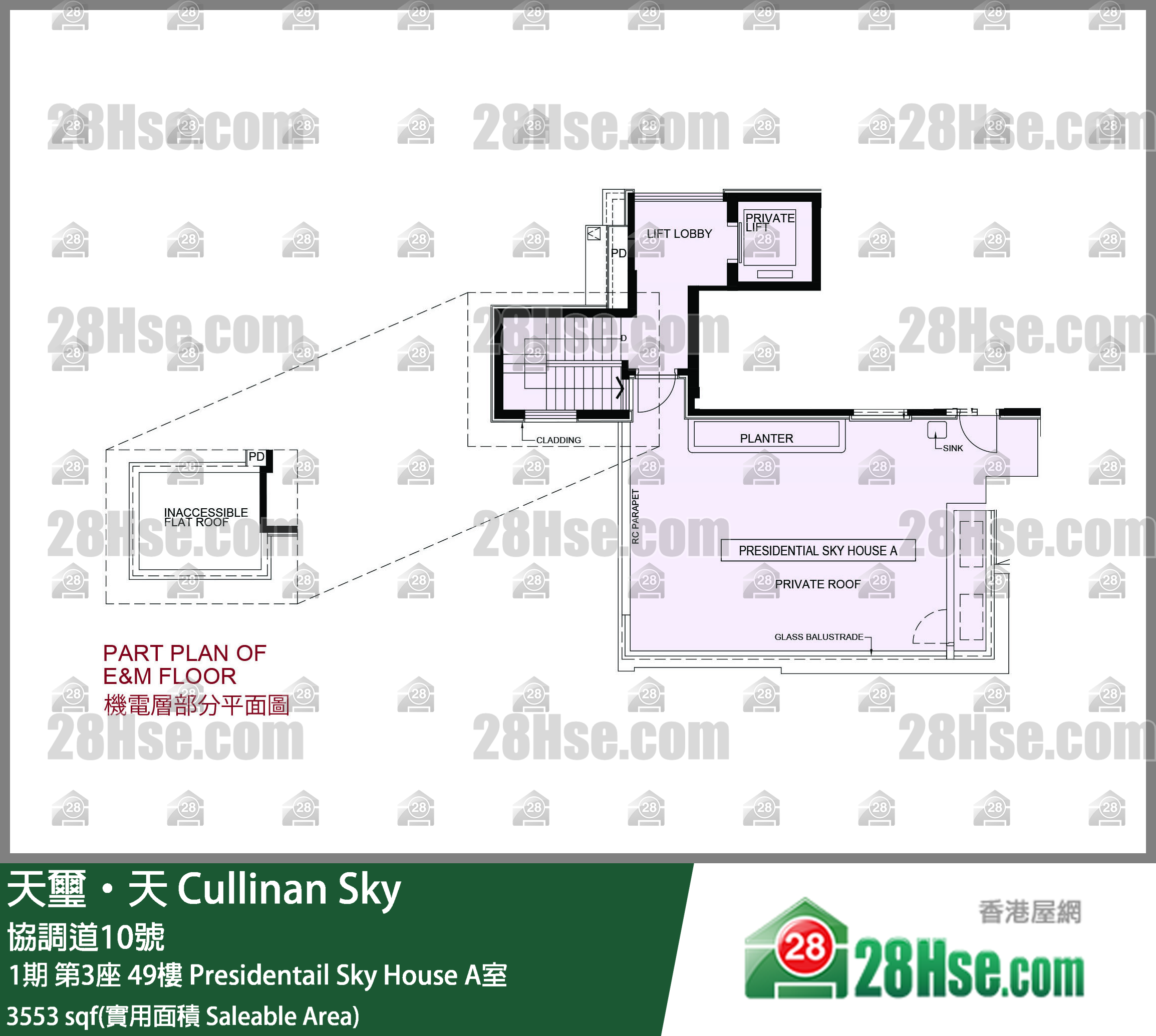 天璽天 1期第3座49樓 Presidentail Sky House A室 平面圖