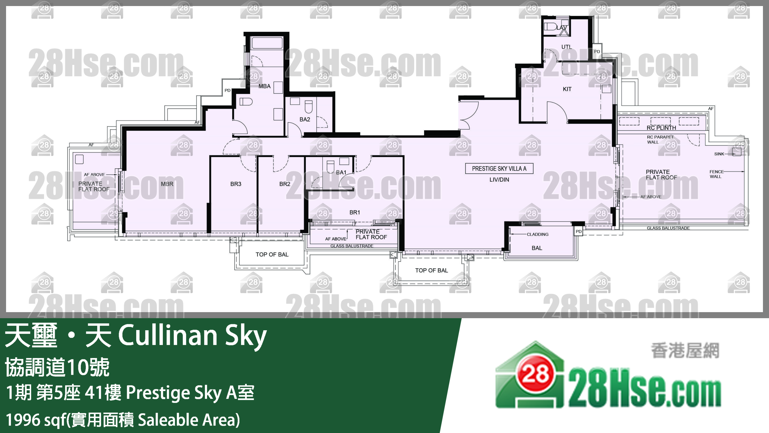 天璽天 1期第5座41樓 Prestige Sky A室 平面圖
