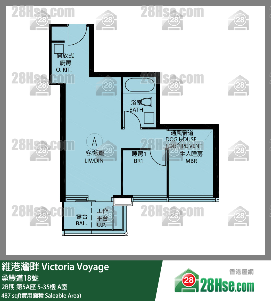 維港灣畔 2B期第5A座18樓 A室 平面圖