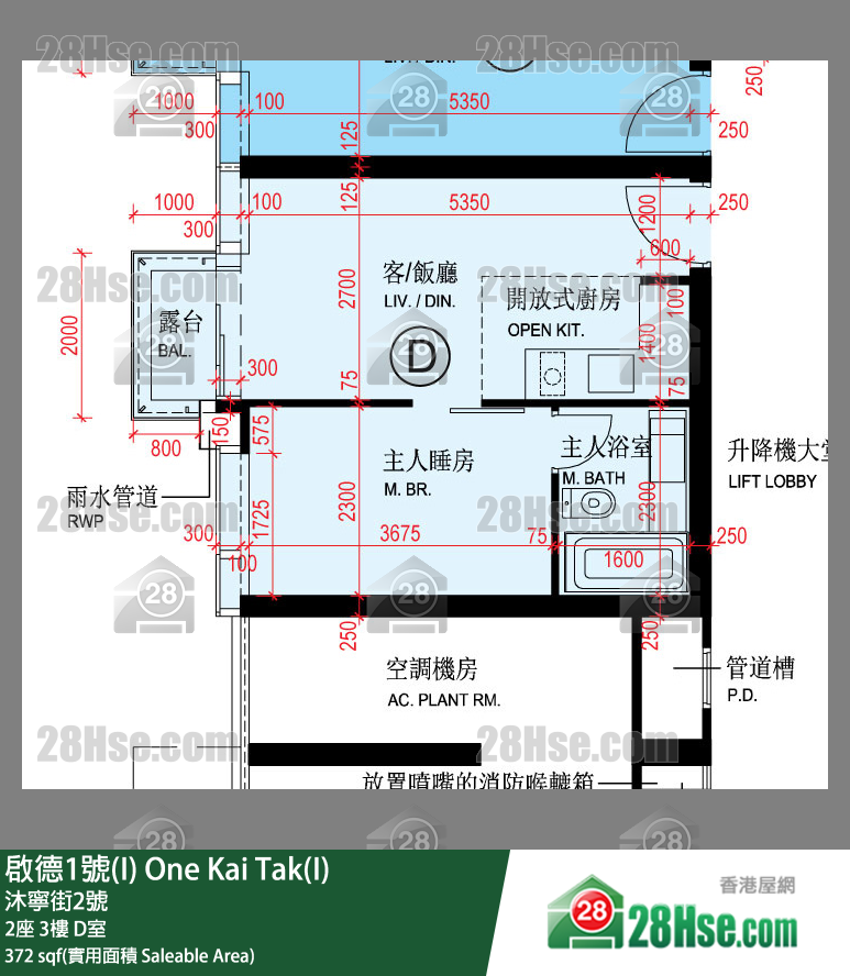 啟德1號(I) 2座 3樓 D室 平面圖
