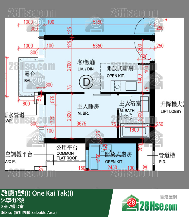 啟德1號(I) 2座 7樓 D室 平面圖