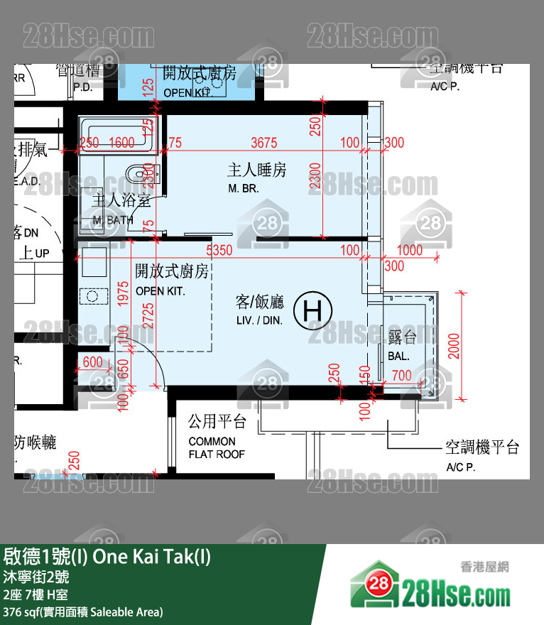 啟德1號(I) 2座 7樓 H室 平面圖