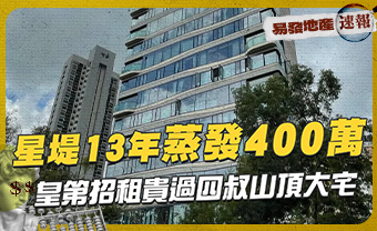 28Hse - Property for rent and sale in Hong Kong