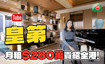 28Hse - Property for rent and sale in Hong Kong